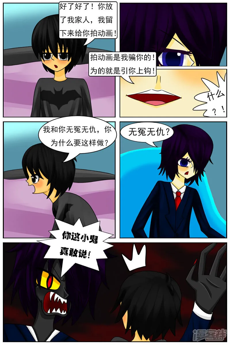 天雨大不润无根草漫画,第六十章：斗智（上）1图