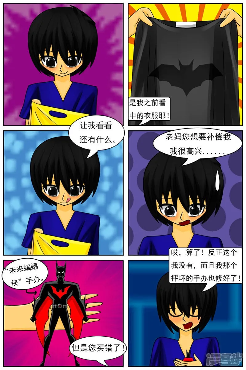 天域星城漫画,第五十九章：又回来了2图