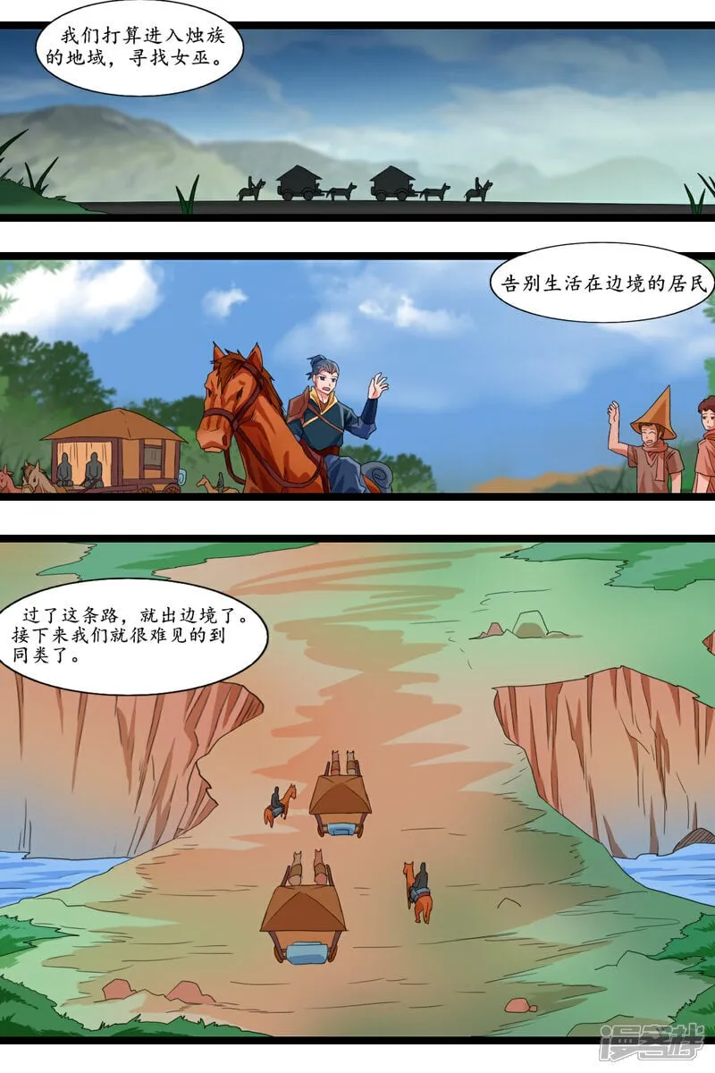 把人当狗养漫画,第二十三话2图
