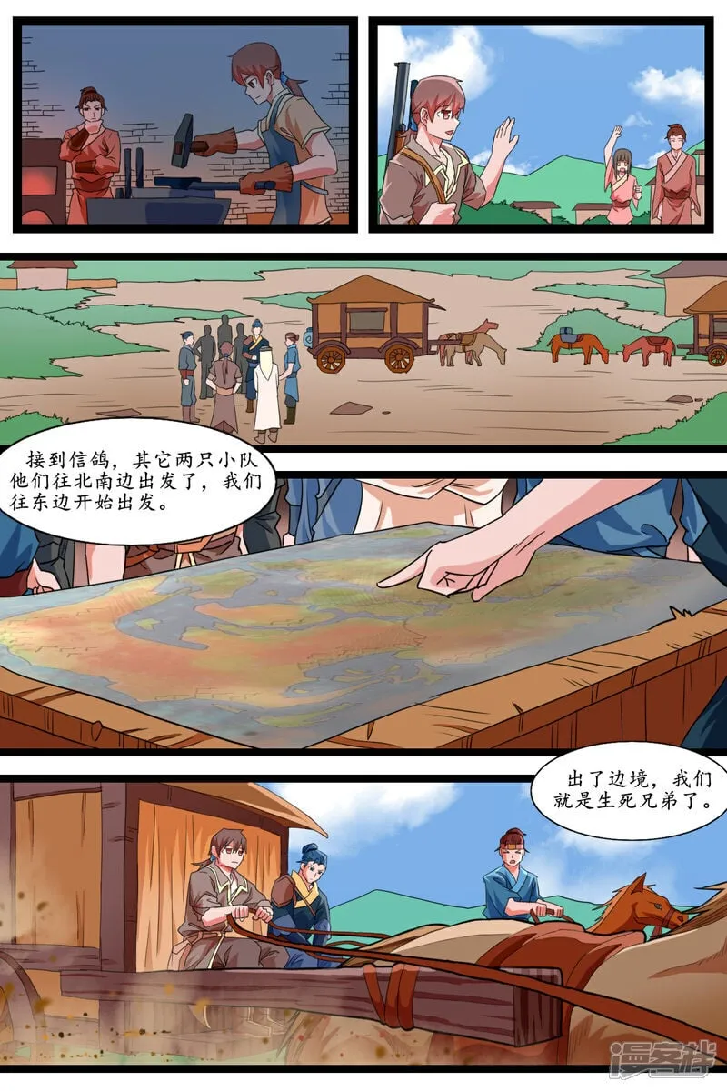 把人当狗养漫画,第二十三话1图