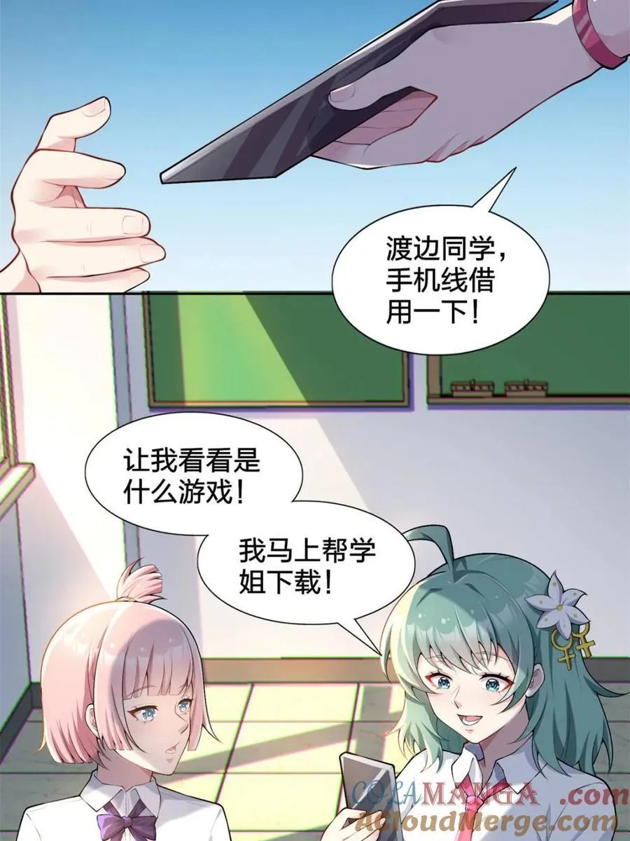 我的女友是恶劣大小姐吗？！漫画,第80话 ：学姐是痴女？！1图