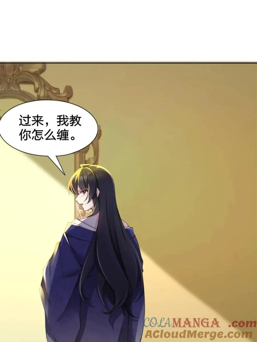 我的女友是恶劣大小姐漫画漫画,第77话 ：美姬的愿望2图