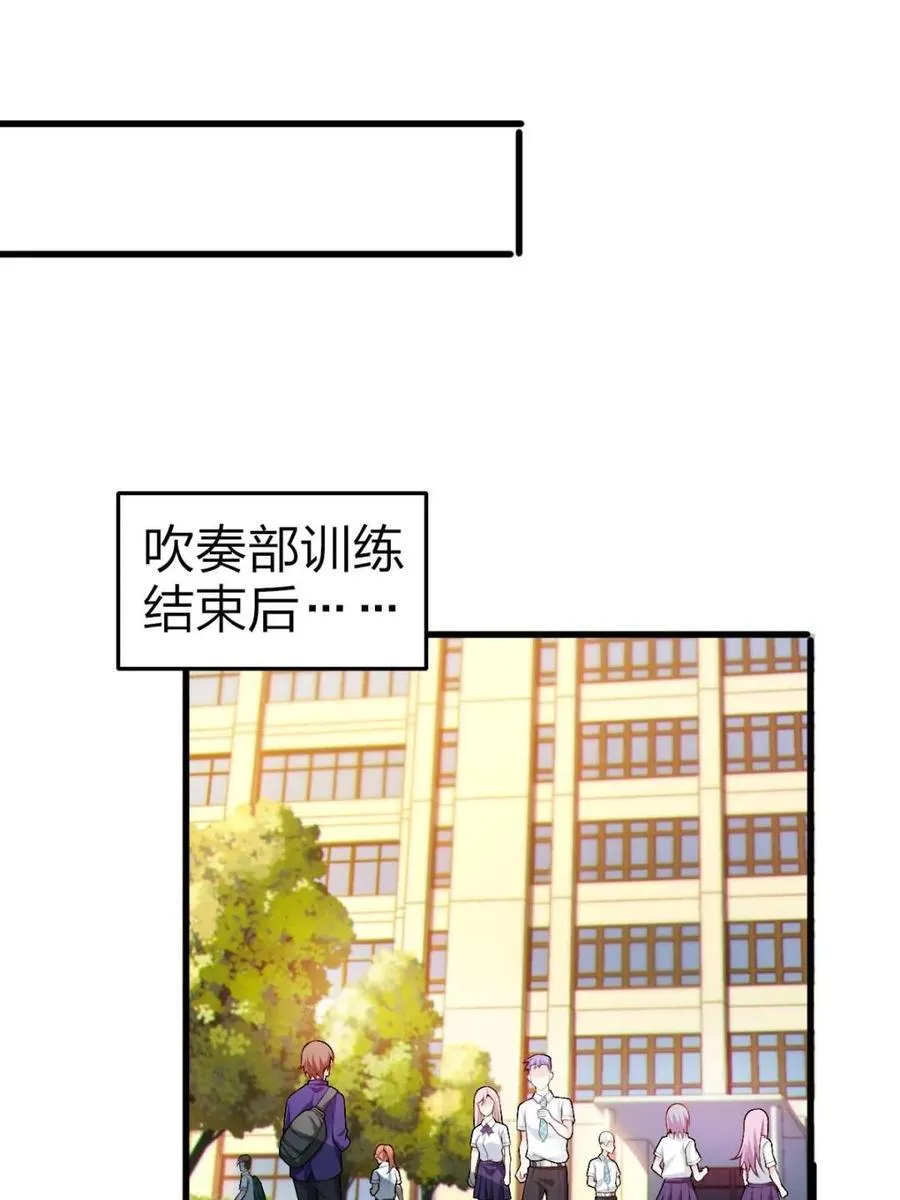 我的女友是恶劣大小姐吗？！漫画,第82话 ：舞会开场2图