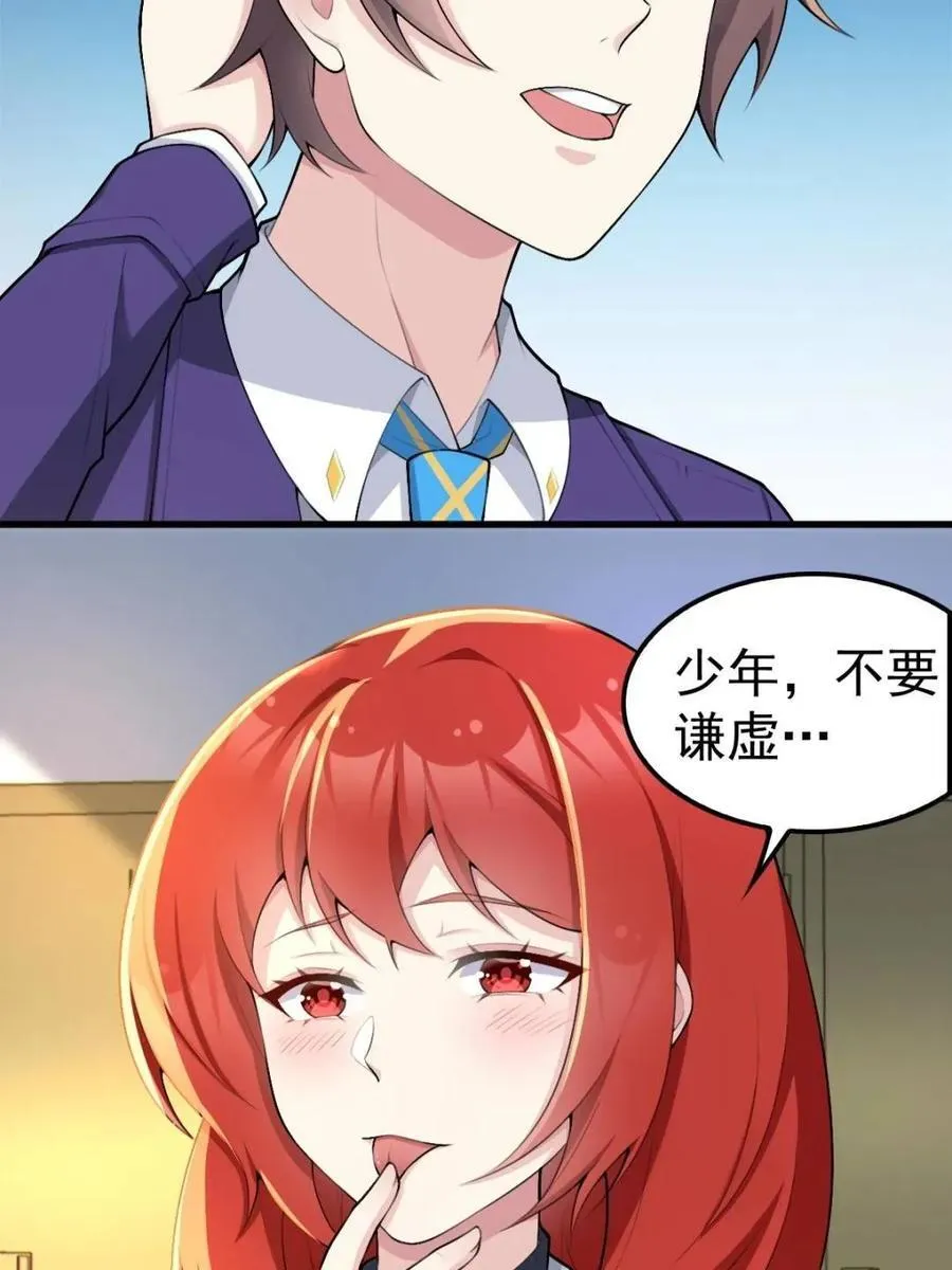 我的女友是恶劣大小姐吗？！漫画,第76话 ：渡边的七夕表白1图