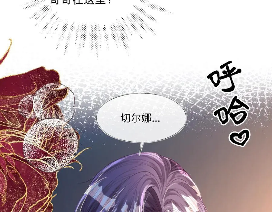 疯批公主她杀疯了众卿修罗场免费漫画,57 能不能给我一次机会2图