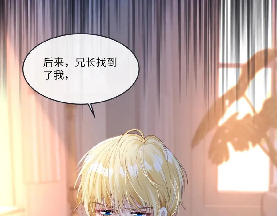 疯批公主她杀疯了众卿修罗场免费漫画,62 莱弥的身世2图