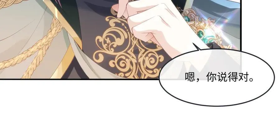 疯批公主她杀疯了众卿修罗场免费漫画,52 丈夫的身份2图