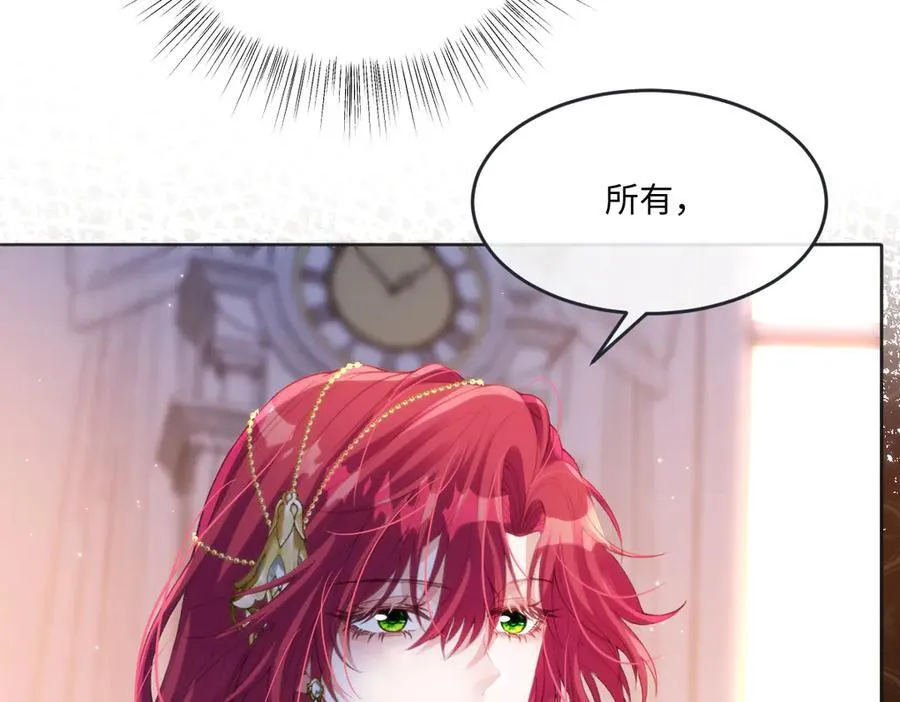 疯批公主她杀疯了众卿修罗场免费漫画,62 莱弥的身世2图