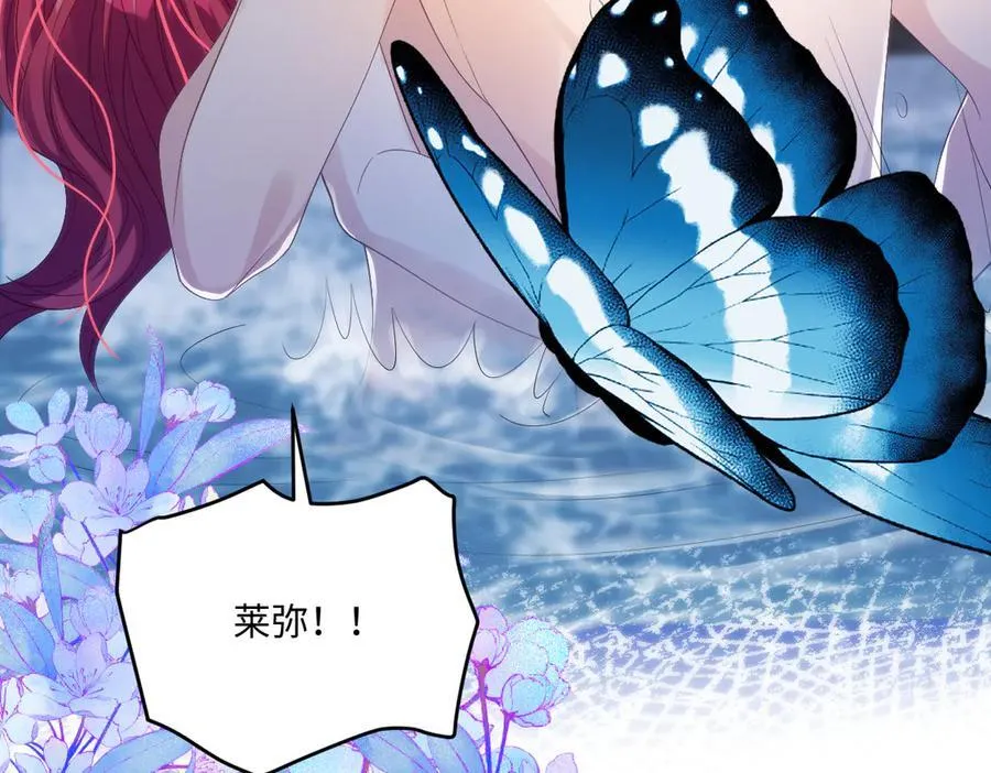 疯批公主她杀疯了众卿修罗场免费漫画,64 赶不尽的苍蝇1图