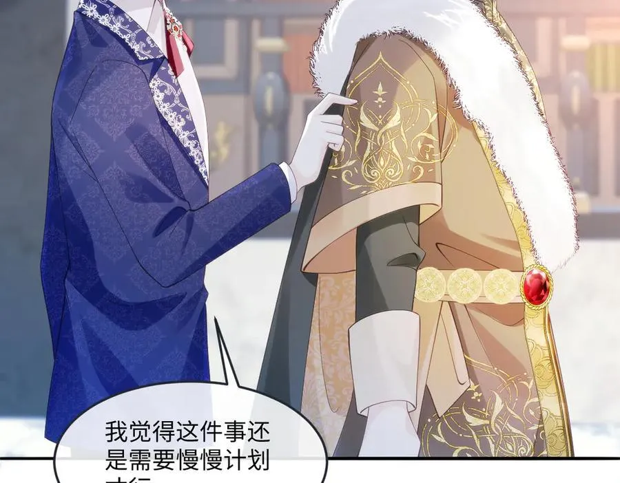 疯批公主她杀疯了众卿修罗场免费漫画,55 你该死1图
