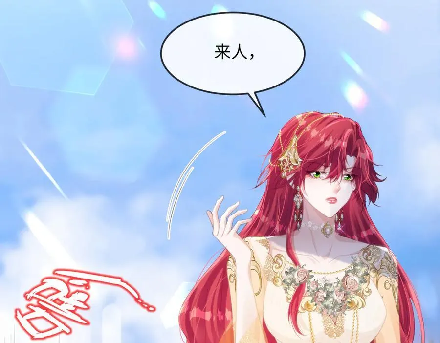 疯批公主她杀疯了众卿修罗场免费漫画,61 姐姐，不要放开我的手1图