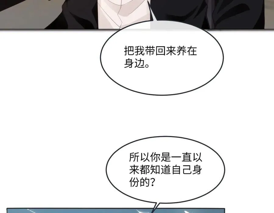 疯批公主她杀疯了众卿修罗场免费漫画,62 莱弥的身世2图