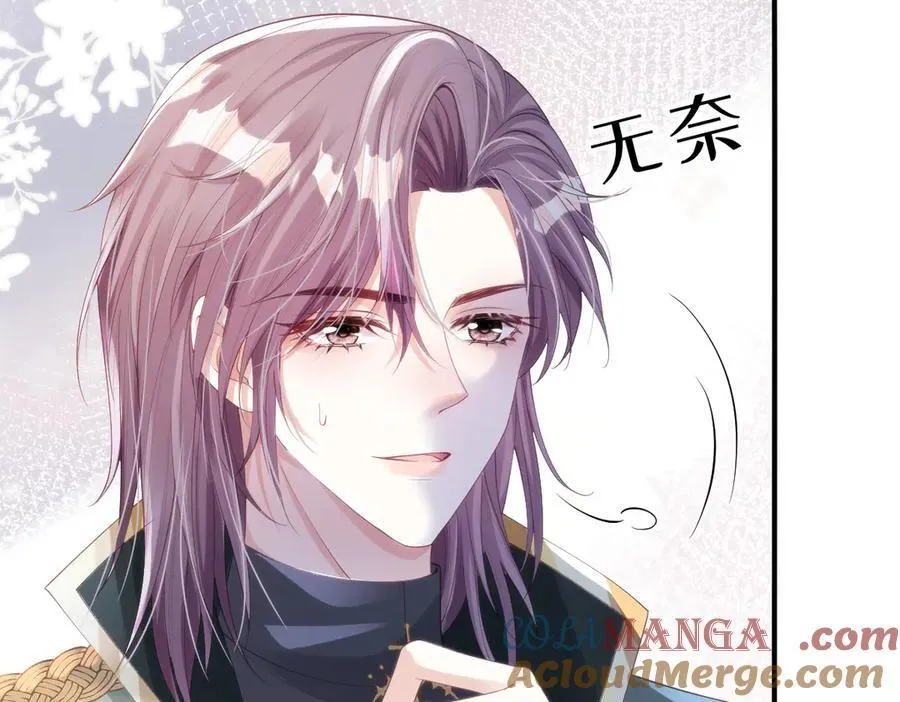 疯批公主她杀疯了众卿修罗场免费漫画,52 丈夫的身份1图