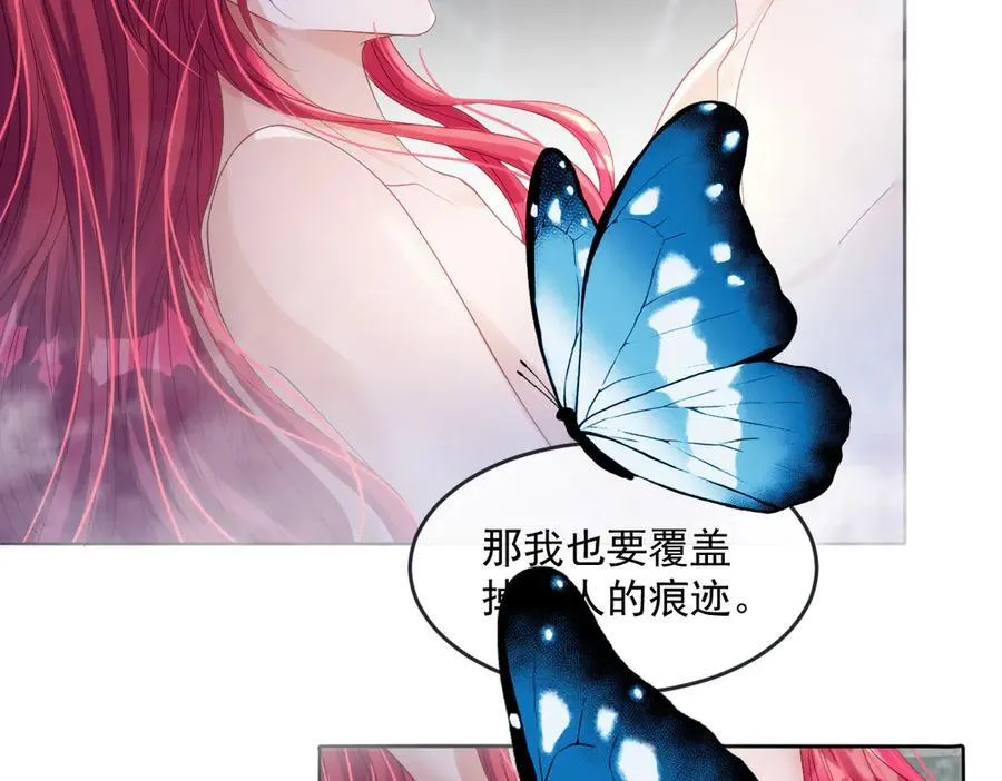 疯批公主她杀漫画,64 赶不尽的苍蝇2图