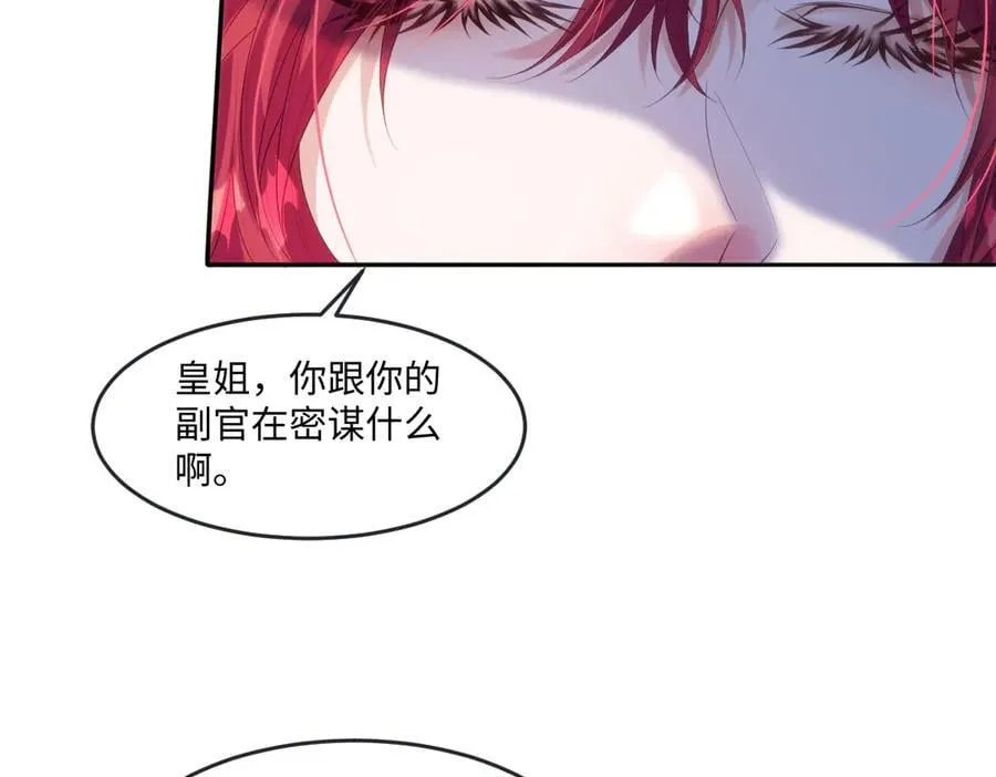 疯批公主她杀疯了众卿修罗场免费漫画,56 我想要你2图