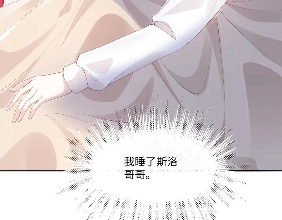 疯批公主她杀疯了众卿修罗场免费漫画,58你不是自愿的，对吗？1图