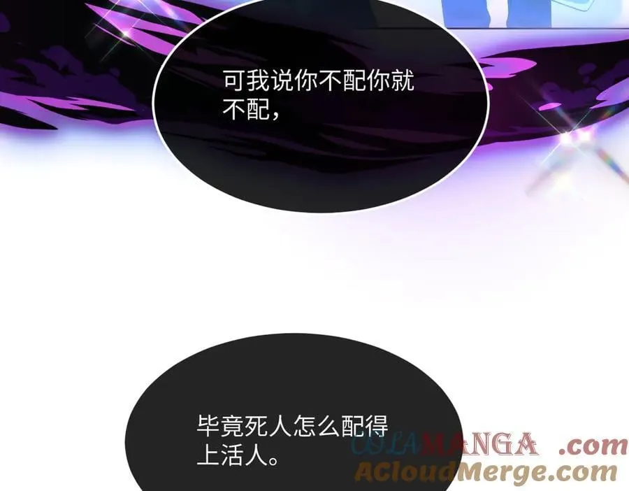 疯批公主她杀疯了众卿修罗场免费漫画,65 我的家族没有叛国2图