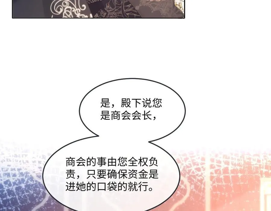 疯批公主她杀疯了漫画,65 我的家族没有叛国1图