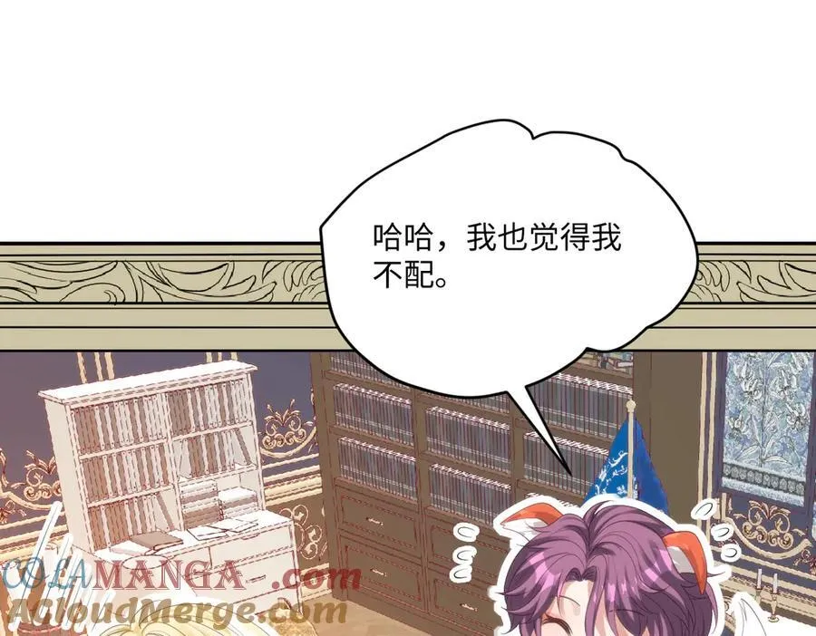 疯批公主她杀疯了众卿修罗场免费漫画,65 我的家族没有叛国1图