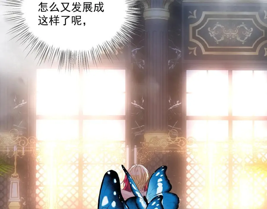 疯批公主她杀疯了众卿修罗场免费漫画,64 赶不尽的苍蝇1图