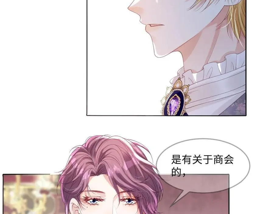 疯批公主她杀疯了众卿修罗场免费漫画,64 赶不尽的苍蝇1图