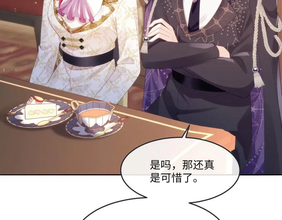 疯批公主她杀疯了众卿修罗场免费漫画,52 丈夫的身份2图