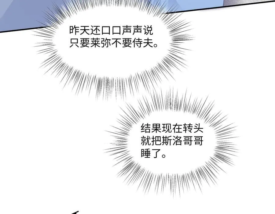 疯批公主她杀疯了众卿修罗场免费漫画,58你不是自愿的，对吗？2图