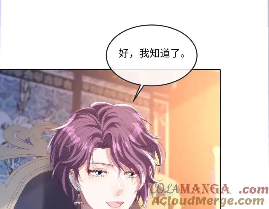 疯批公主她杀疯了漫画,65 我的家族没有叛国1图