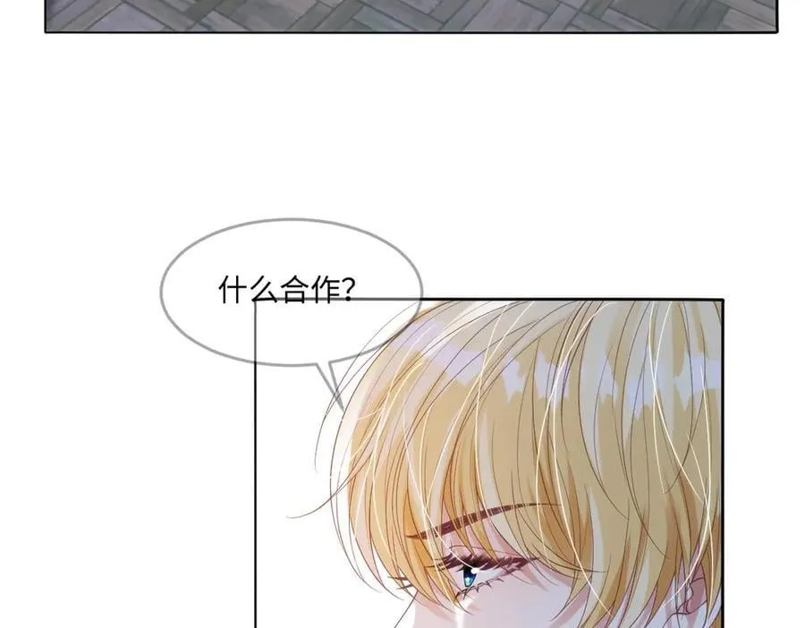 疯批公主她杀疯了众卿修罗场免费漫画,64 赶不尽的苍蝇2图