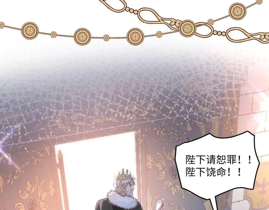 疯批公主她杀疯了众卿修罗场免费漫画,55 你该死1图