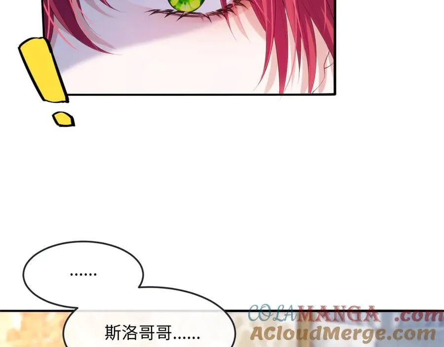 疯批公主她杀疯了众卿修罗场免费漫画,58你不是自愿的，对吗？1图