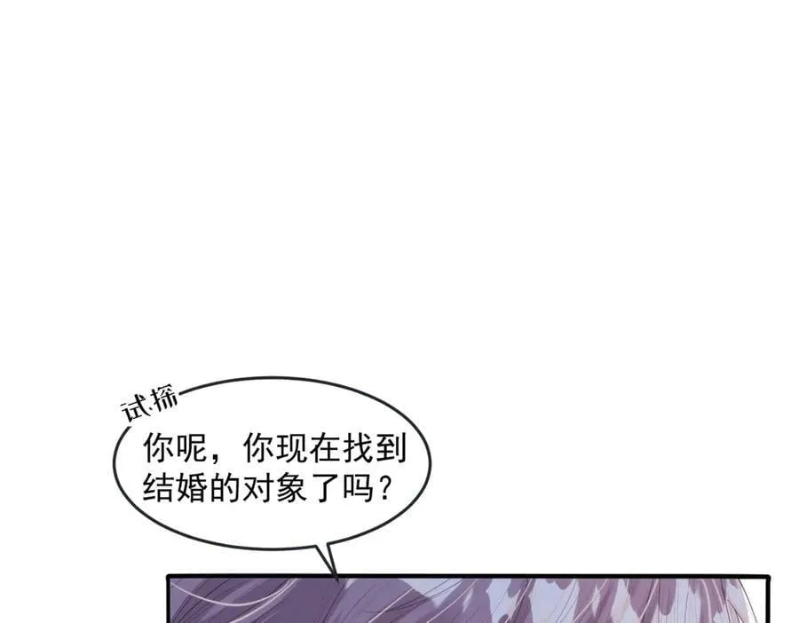 疯批公主她杀疯了众卿修罗场免费漫画,52 丈夫的身份1图