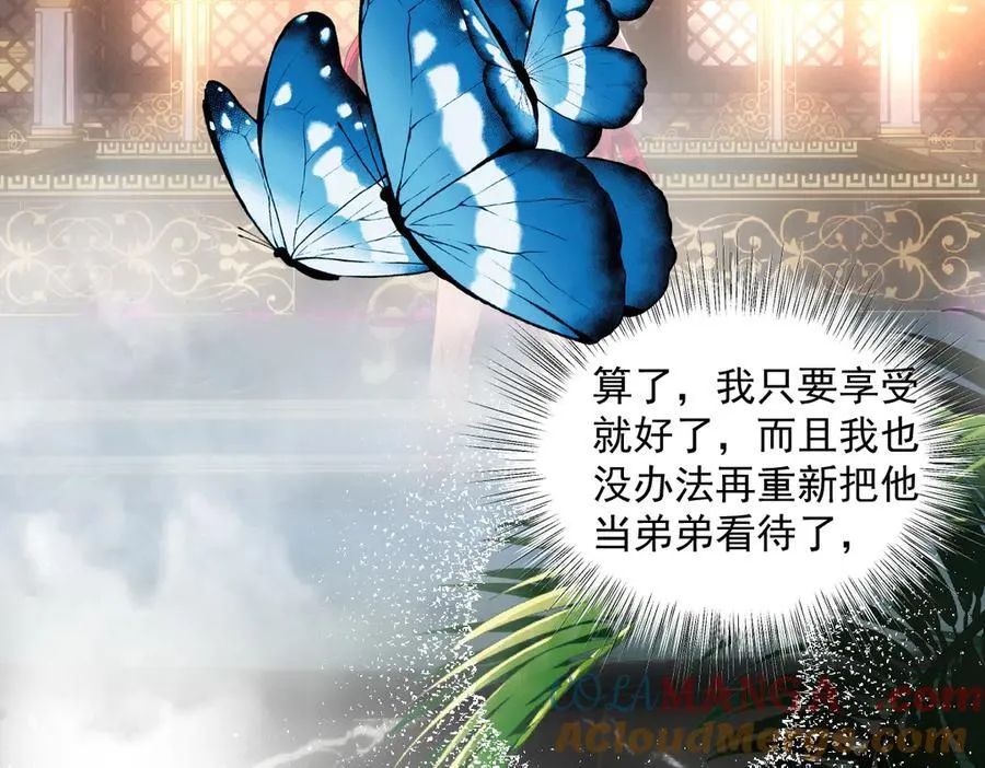 疯批公主她杀疯了众卿修罗场免费漫画,64 赶不尽的苍蝇2图