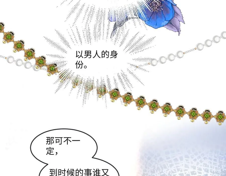 疯批公主她杀疯了众卿修罗场免费漫画,53 丈夫人选1图
