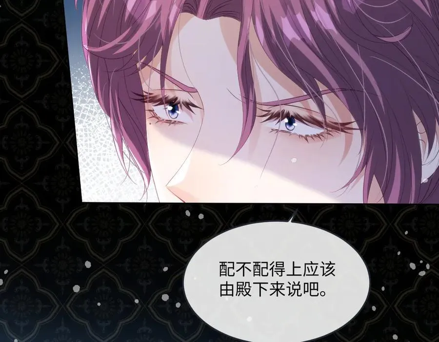 疯批公主她杀疯了众卿修罗场免费漫画,65 我的家族没有叛国2图
