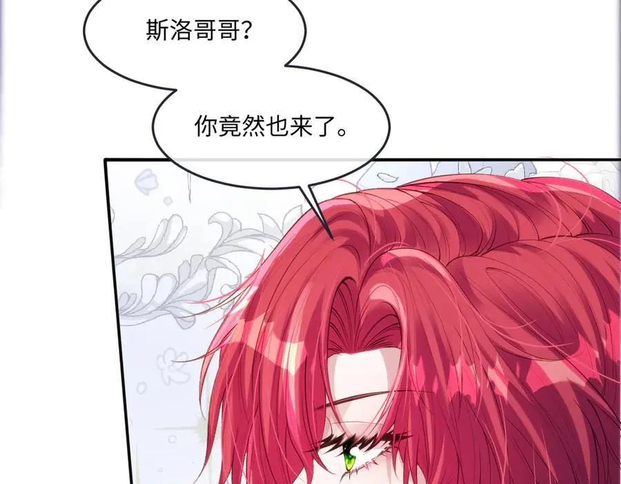 疯批公主她杀疯了众卿修罗场免费漫画,54 准备用强的了？2图