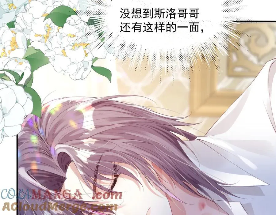 疯批公主她杀疯了众卿修罗场免费漫画,58你不是自愿的，对吗？1图