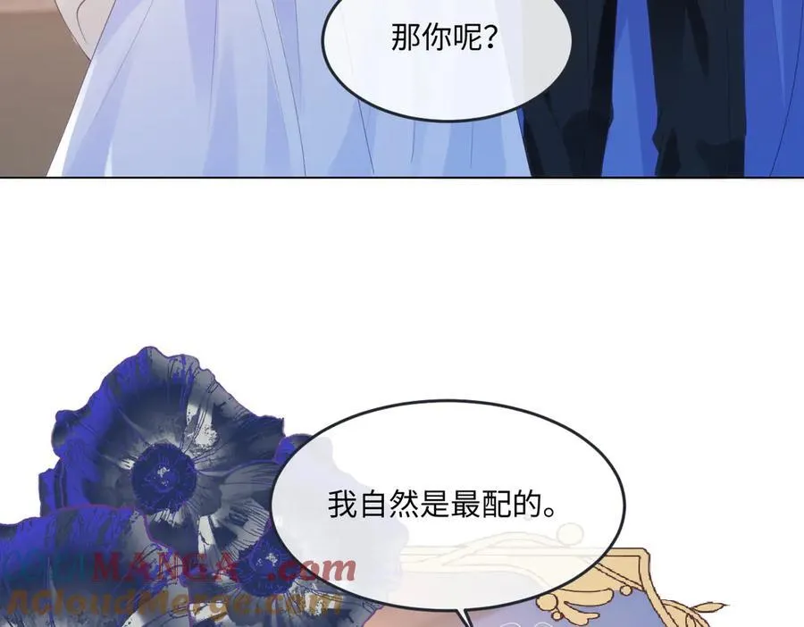 疯批公主她杀疯了众卿修罗场免费漫画,65 我的家族没有叛国1图