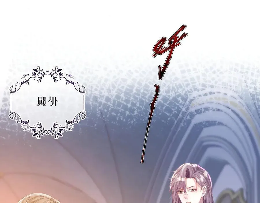 疯批公主她杀疯了众卿修罗场免费漫画,60 你没有机会了1图