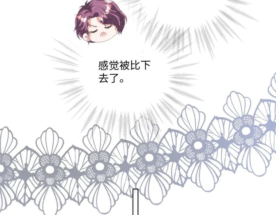疯批公主她杀疯了漫画,65 我的家族没有叛国1图