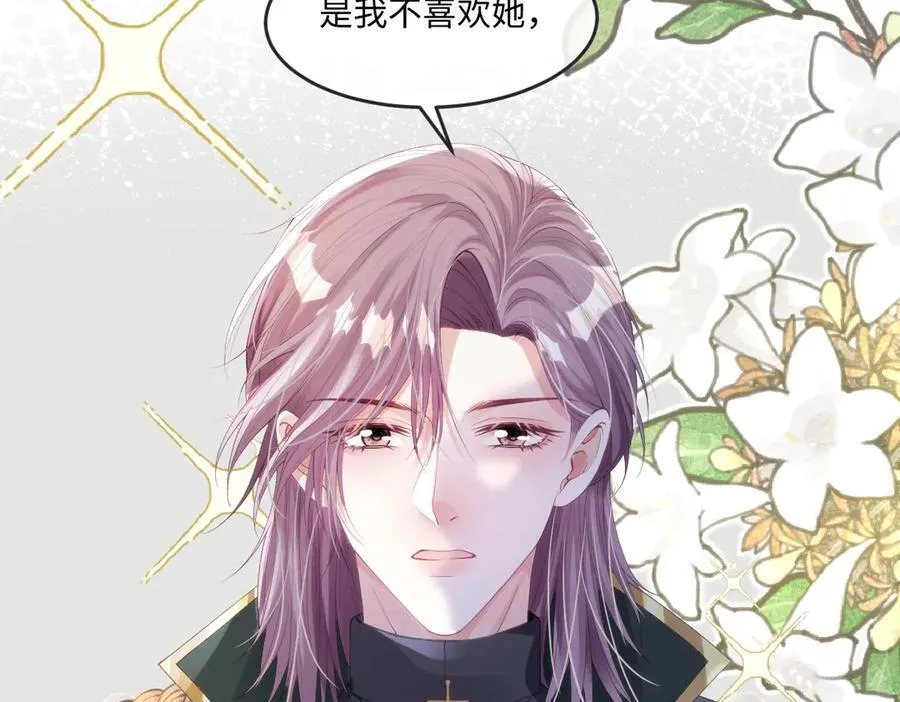 疯批公主她杀疯了众卿修罗场免费漫画,52 丈夫的身份2图
