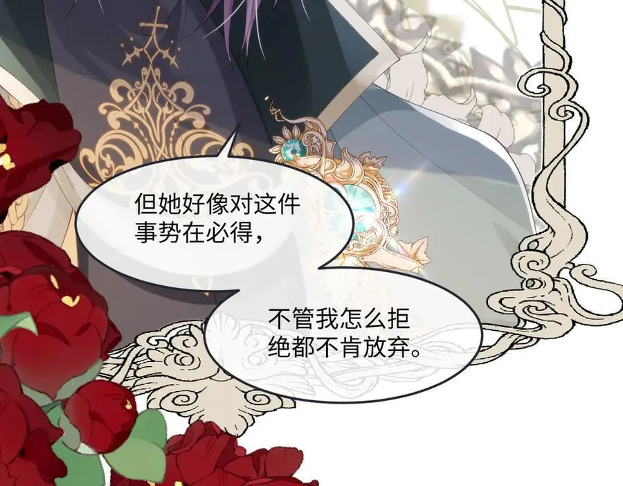 疯批公主她杀疯了众卿修罗场免费漫画,52 丈夫的身份1图