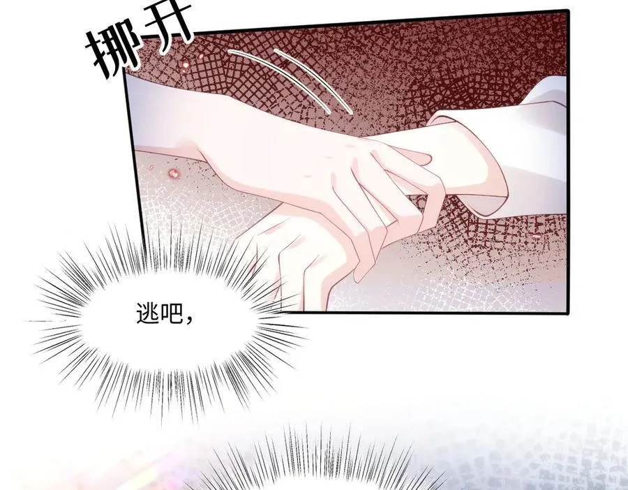 疯批公主她杀疯了众卿修罗场免费漫画,58你不是自愿的，对吗？1图
