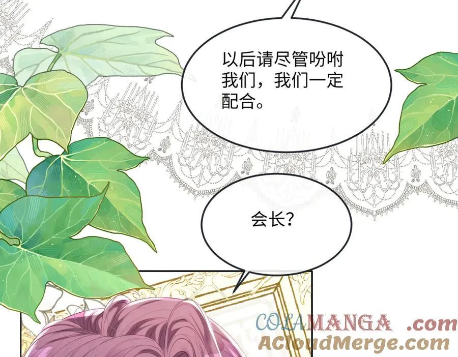 疯批公主她杀疯了漫画,65 我的家族没有叛国1图