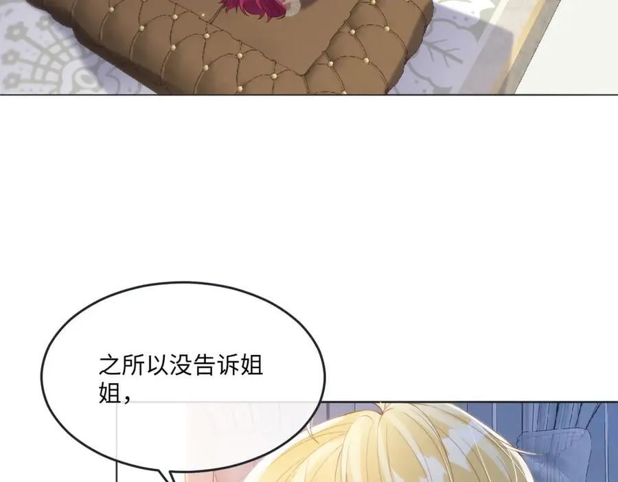 疯批公主她杀疯了众卿修罗场免费漫画,62 莱弥的身世2图
