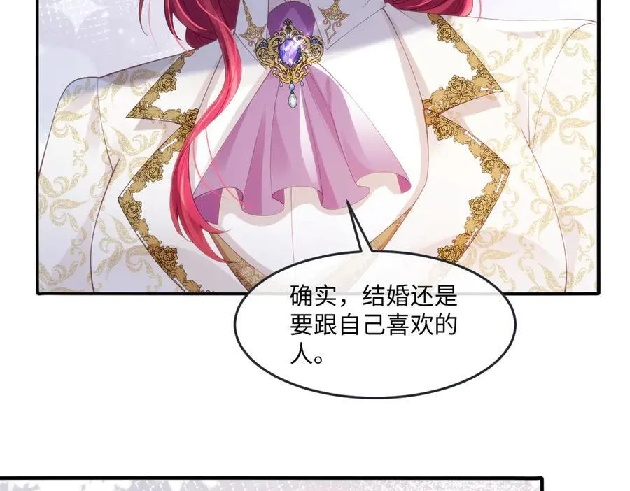 疯批公主她杀疯了众卿修罗场免费漫画,52 丈夫的身份2图