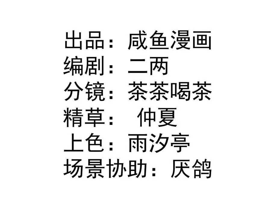 疯批公主她杀疯了漫画,65 我的家族没有叛国1图