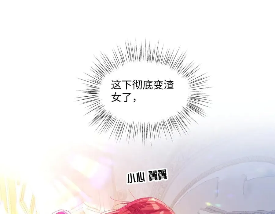 疯批公主她杀疯了众卿修罗场免费漫画,58你不是自愿的，对吗？1图