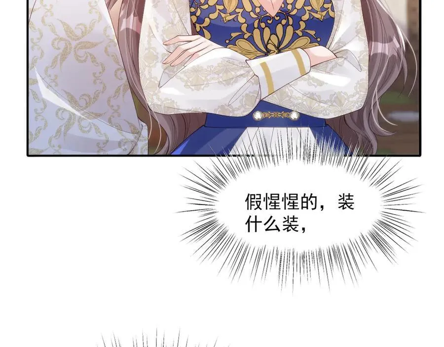疯批公主她杀疯了众卿修罗场免费漫画,51 任务失败2图