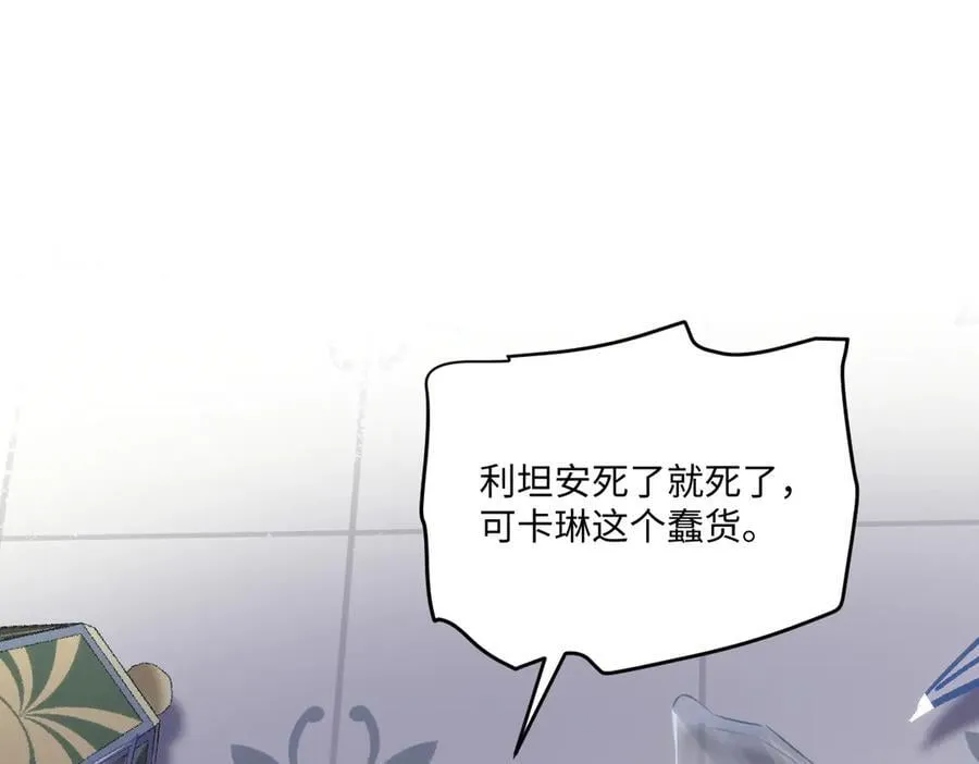 疯批公主她杀疯了众卿修罗场免费漫画,55 你该死1图